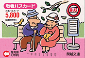 Senior 5,000 yen